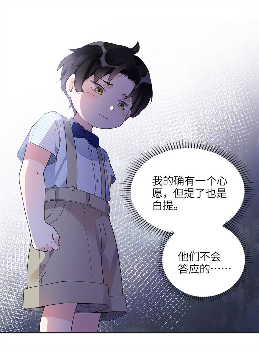 《离婚后前夫成为我的忠犭》16 小霖 等等妈妈 第20页