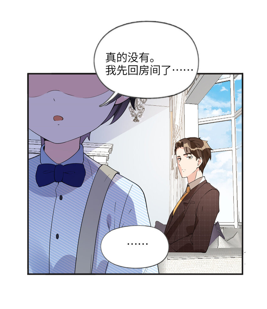 《离婚后前夫成为我的忠犭》16 小霖 等等妈妈 第21页