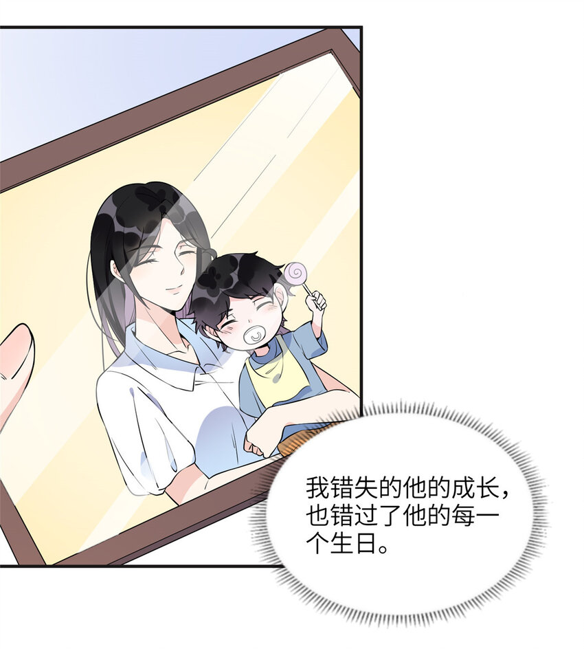 《离婚后前夫成为我的忠犭》16 小霖 等等妈妈 第27页