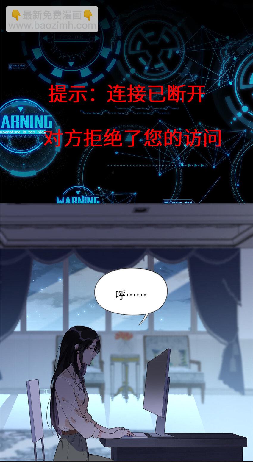《离婚后前夫成为我的忠犭》16 小霖 等等妈妈 第4页