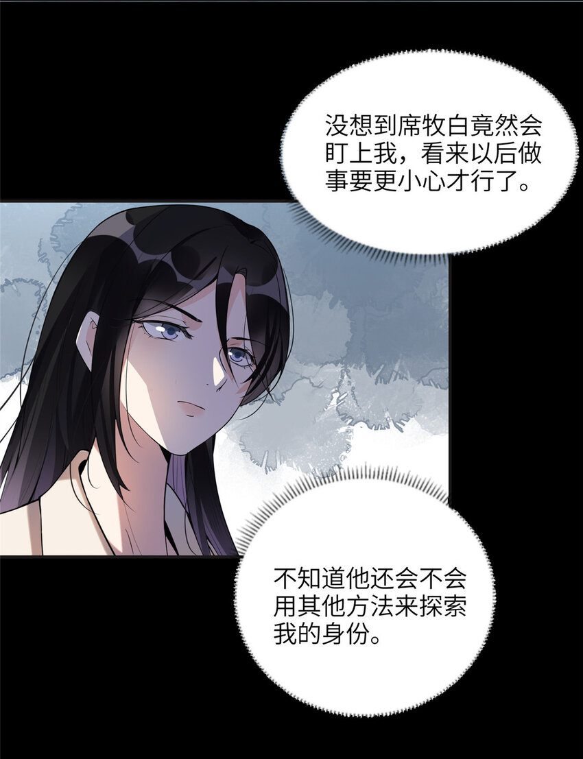 《离婚后前夫成为我的忠犭》16 小霖 等等妈妈 第5页