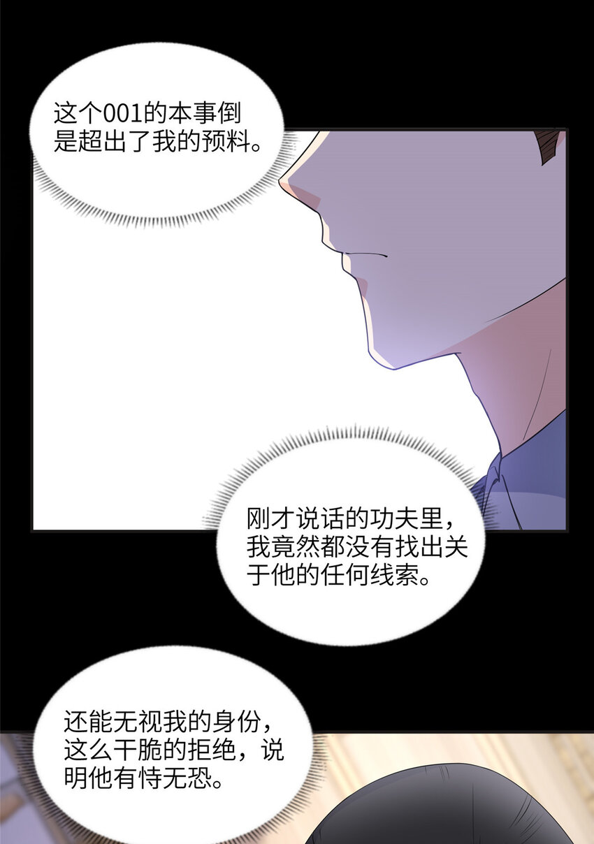 《离婚后前夫成为我的忠犭》16 小霖 等等妈妈 第6页