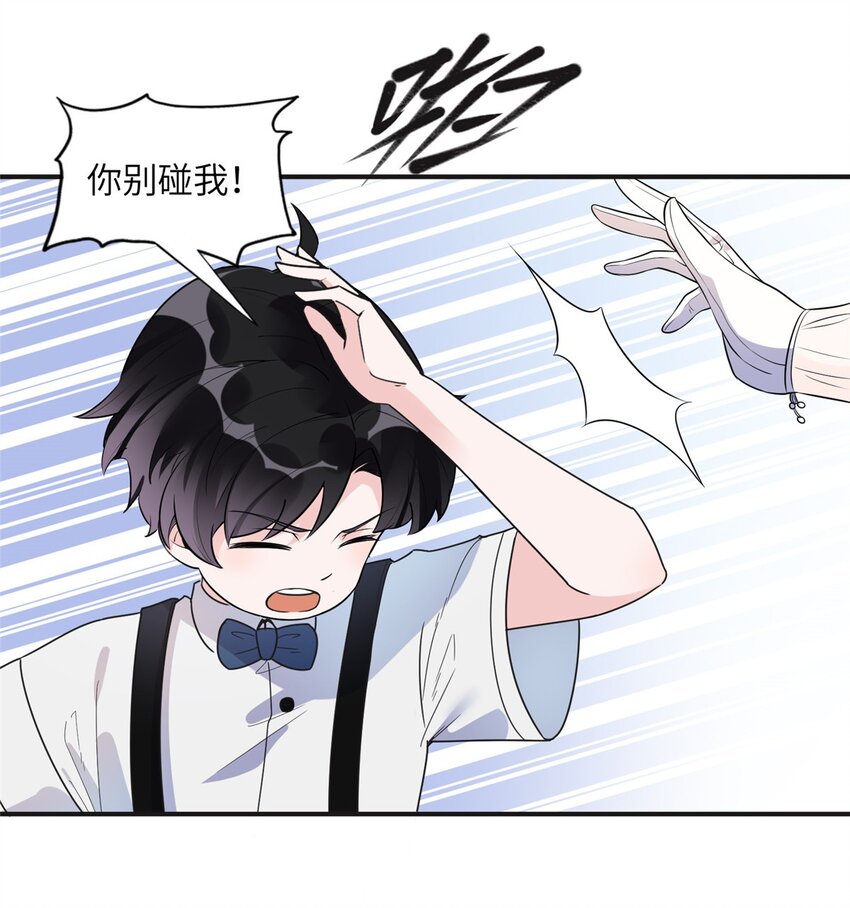 《离婚后前夫成为我的忠犭》17 别碰我！ 第10页