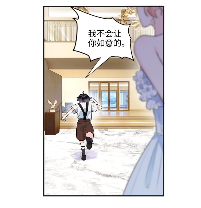 《离婚后前夫成为我的忠犭》17 别碰我！ 第11页