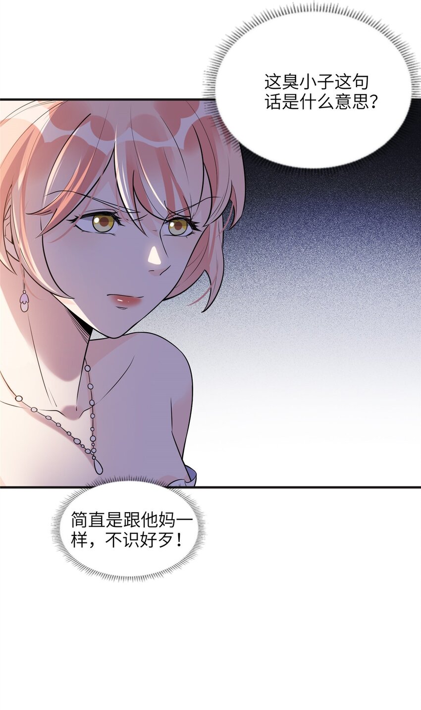 《离婚后前夫成为我的忠犭》17 别碰我！ 第12页