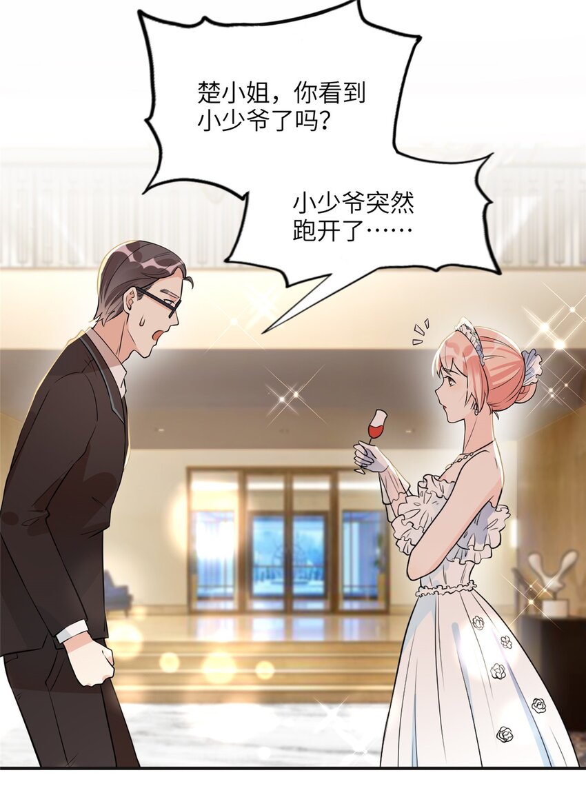 《离婚后前夫成为我的忠犭》17 别碰我！ 第13页