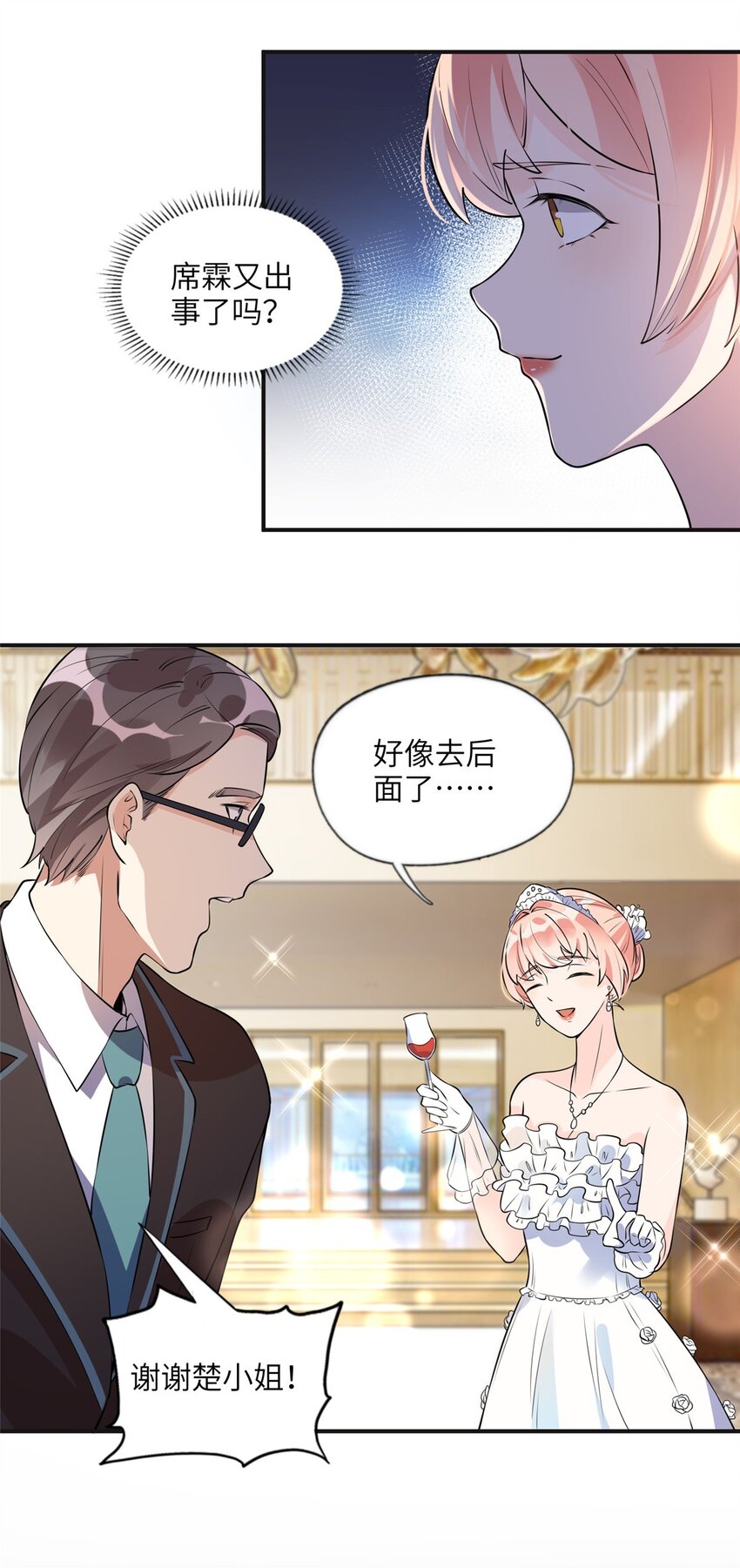 《离婚后前夫成为我的忠犭》17 别碰我！ 第14页