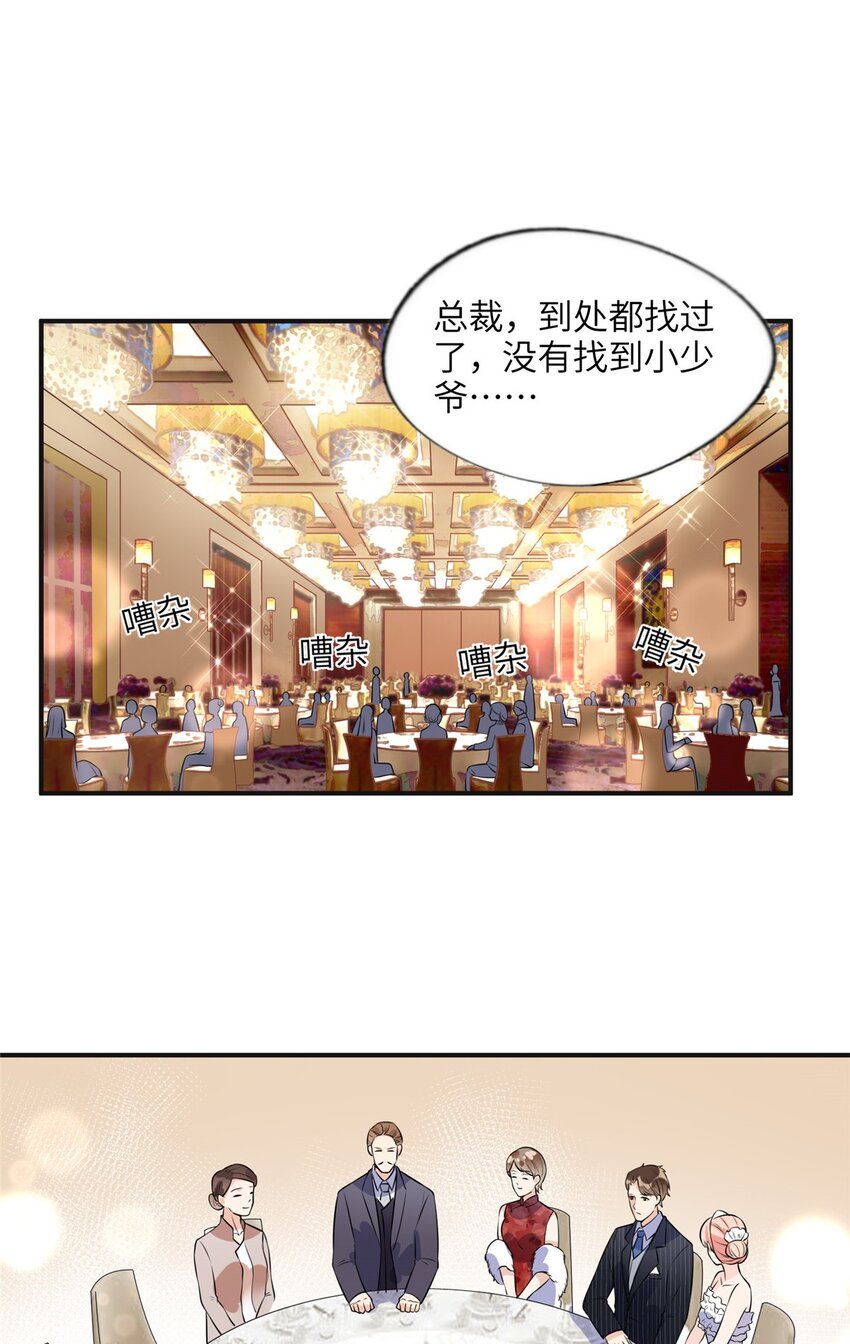 《离婚后前夫成为我的忠犭》17 别碰我！ 第16页