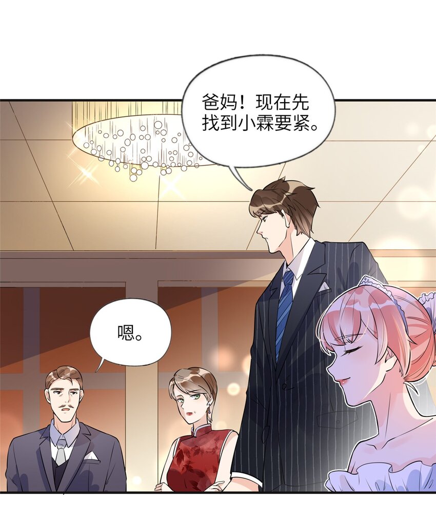 《离婚后前夫成为我的忠犭》17 别碰我！ 第18页