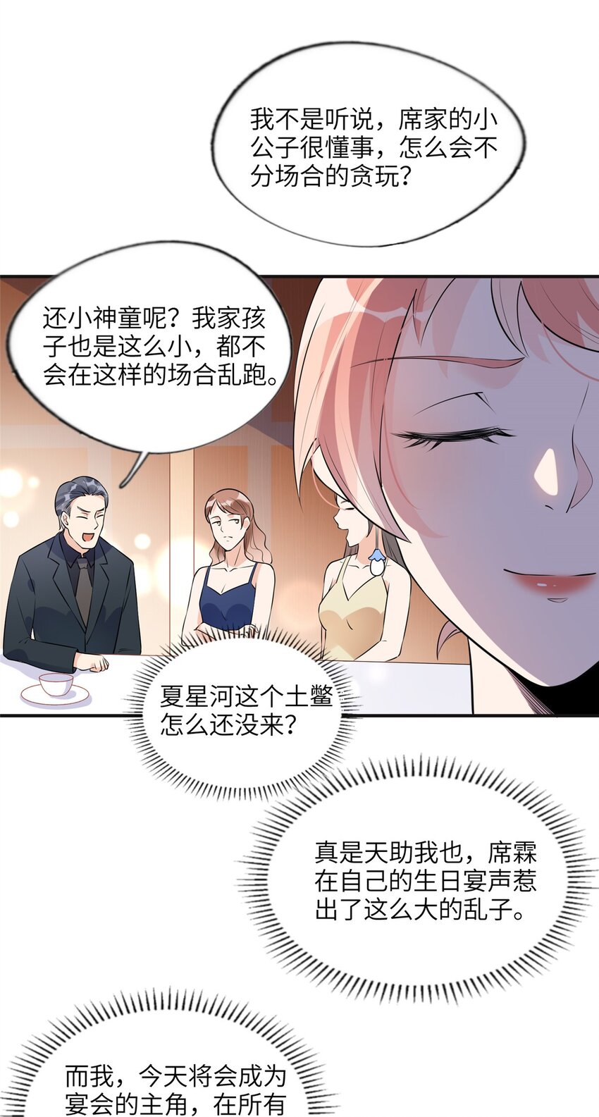 《离婚后前夫成为我的忠犭》17 别碰我！ 第19页