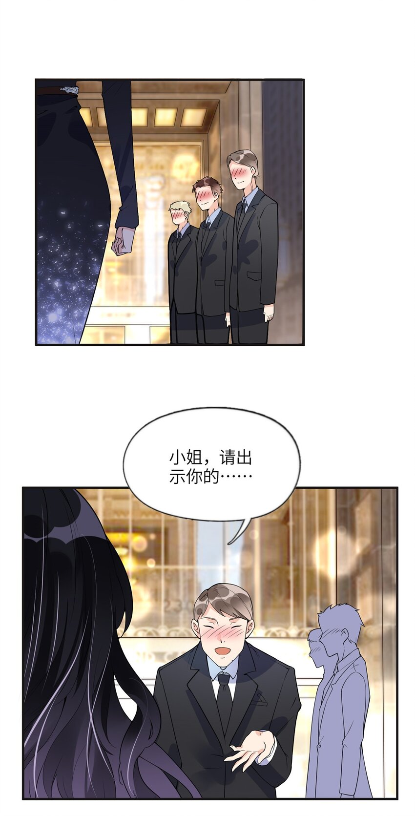 《离婚后前夫成为我的忠犭》17 别碰我！ 第24页