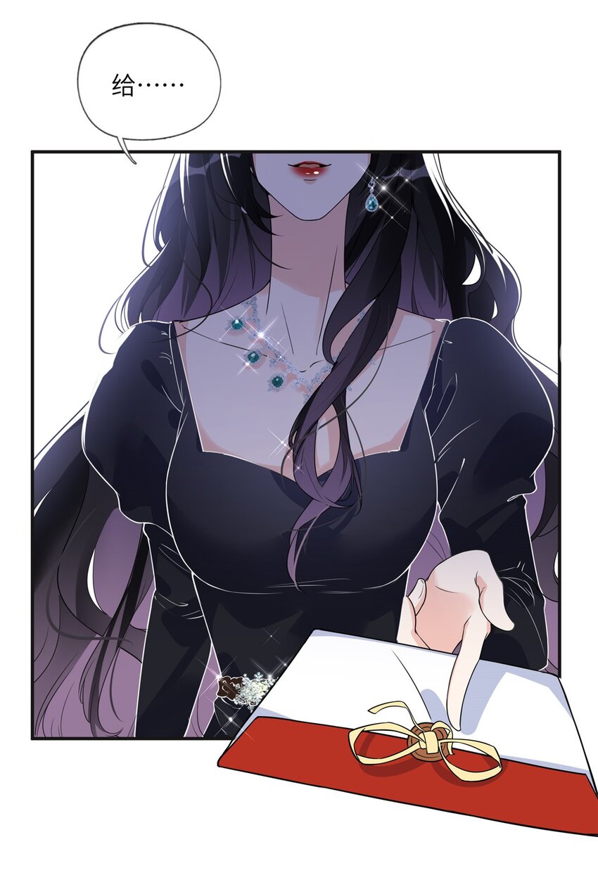 《离婚后前夫成为我的忠犭》17 别碰我！ 第25页