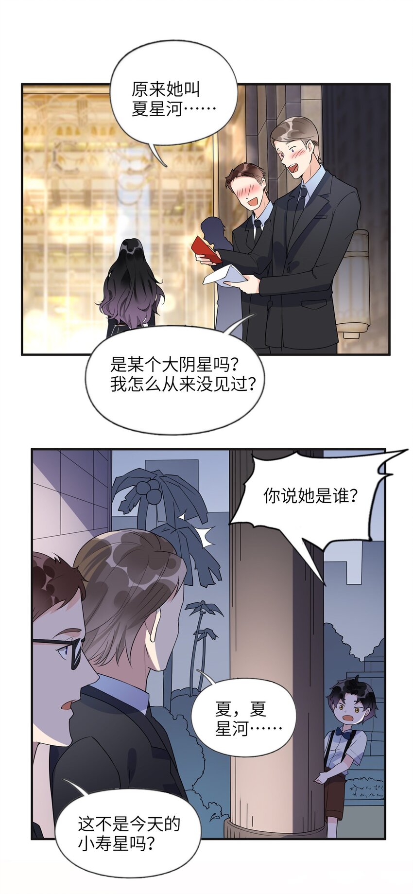 《离婚后前夫成为我的忠犭》17 别碰我！ 第26页