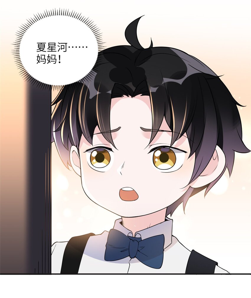《离婚后前夫成为我的忠犭》17 别碰我！ 第27页