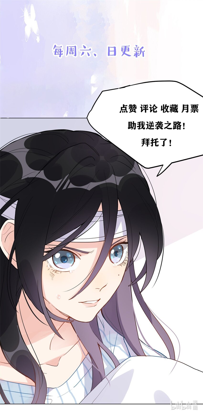 《离婚后前夫成为我的忠犭》17 别碰我！ 第28页