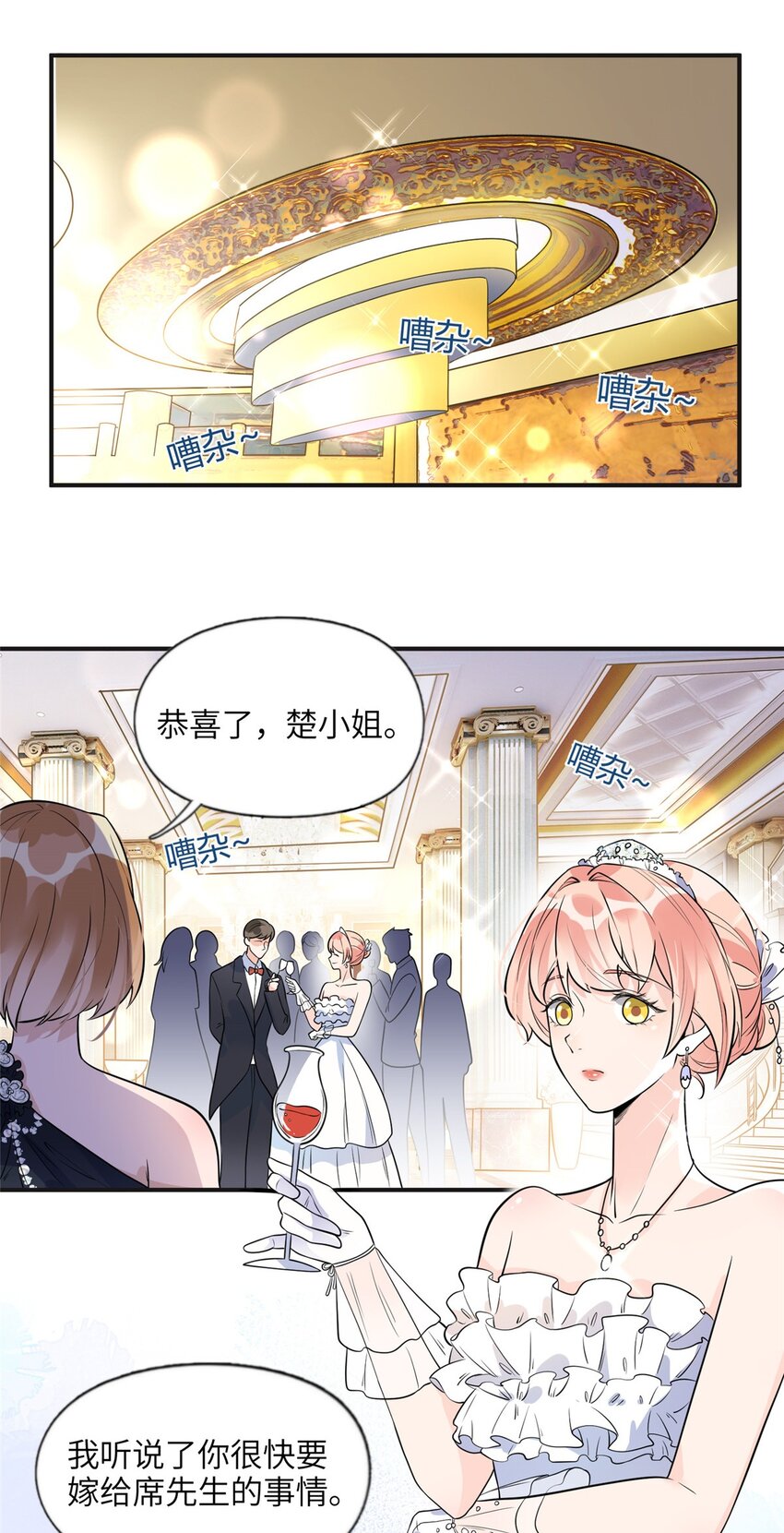 《离婚后前夫成为我的忠犭》17 别碰我！ 第3页
