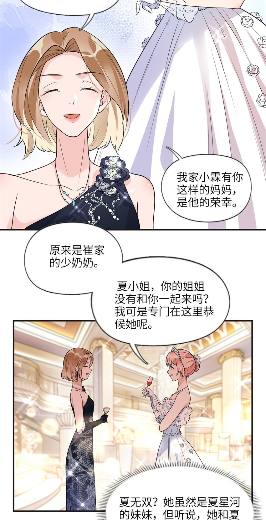 《离婚后前夫成为我的忠犭》17 别碰我！ 第4页