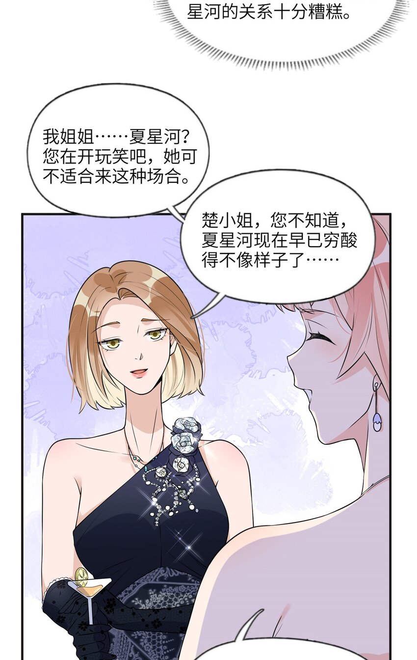 《离婚后前夫成为我的忠犭》17 别碰我！ 第5页