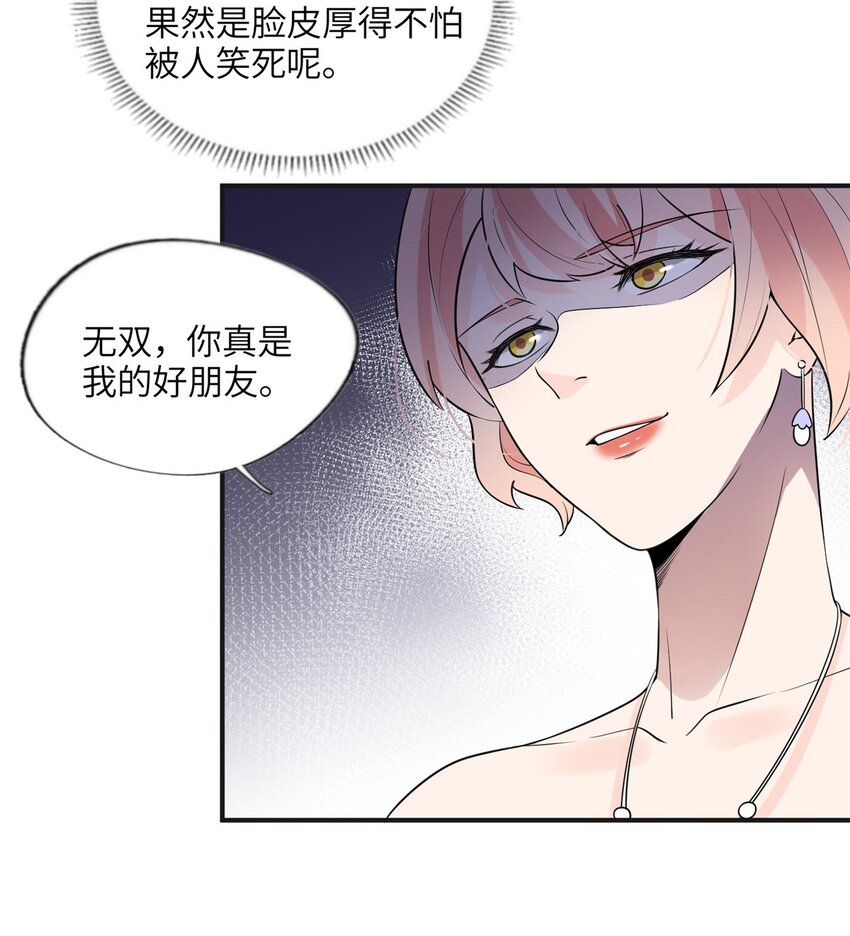 《离婚后前夫成为我的忠犭》17 别碰我！ 第7页