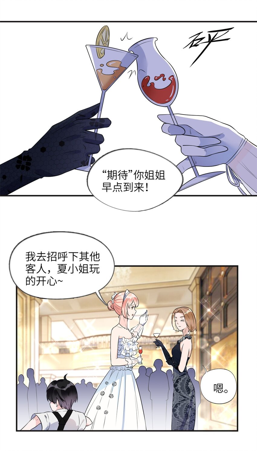 《离婚后前夫成为我的忠犭》17 别碰我！ 第8页