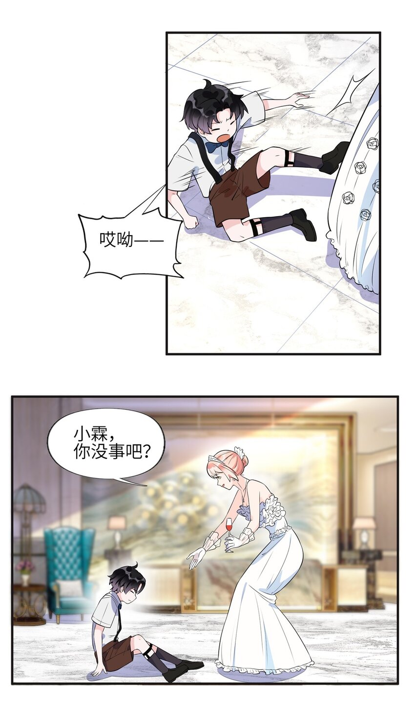 《离婚后前夫成为我的忠犭》17 别碰我！ 第9页