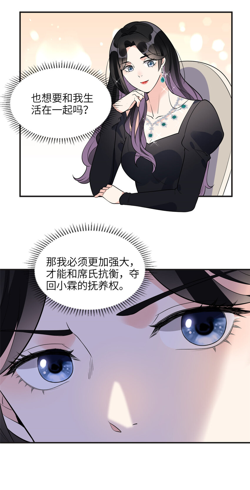 《离婚后前夫成为我的忠犭》19 希望爸爸妈妈永远在一起 第14页