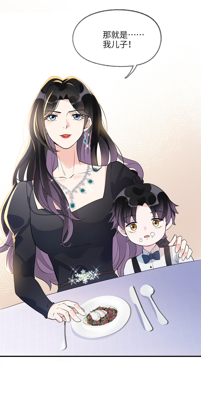 《离婚后前夫成为我的忠犭》19 希望爸爸妈妈永远在一起 第24页