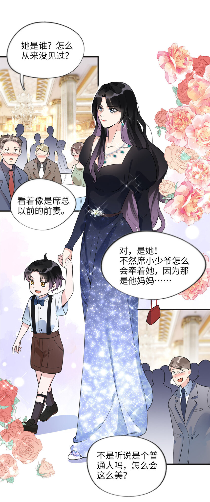 《离婚后前夫成为我的忠犭》18 这怎么会是夏星河？！ 第15页