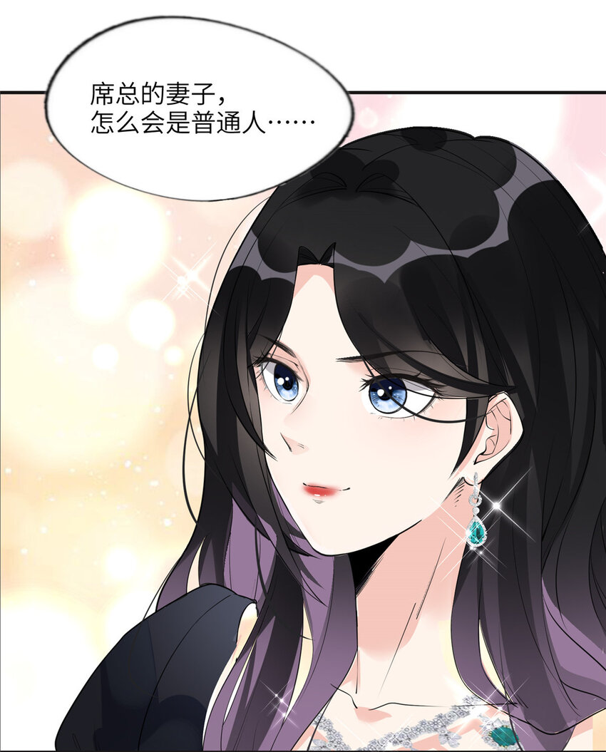 《离婚后前夫成为我的忠犭》18 这怎么会是夏星河？！ 第16页