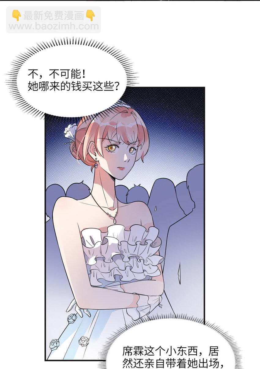 《离婚后前夫成为我的忠犭》18 这怎么会是夏星河？！ 第17页