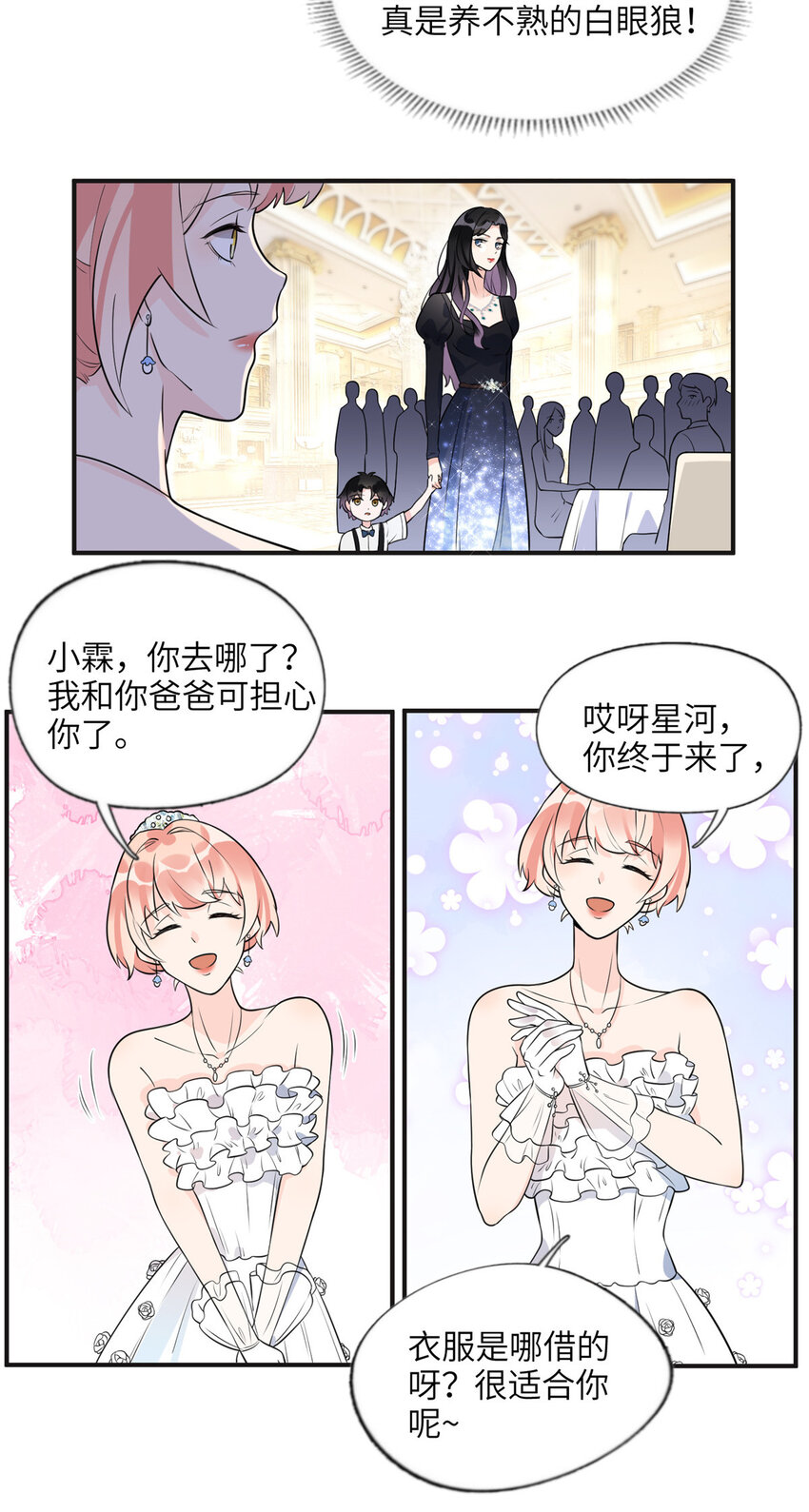 《离婚后前夫成为我的忠犭》18 这怎么会是夏星河？！ 第18页