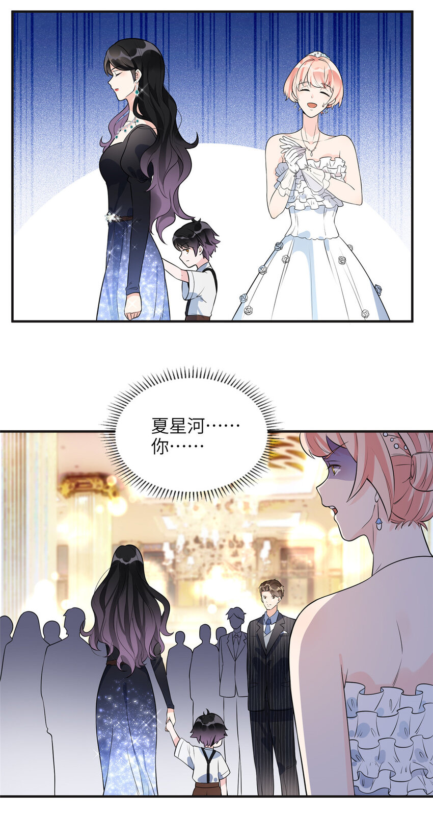 《离婚后前夫成为我的忠犭》18 这怎么会是夏星河？！ 第19页