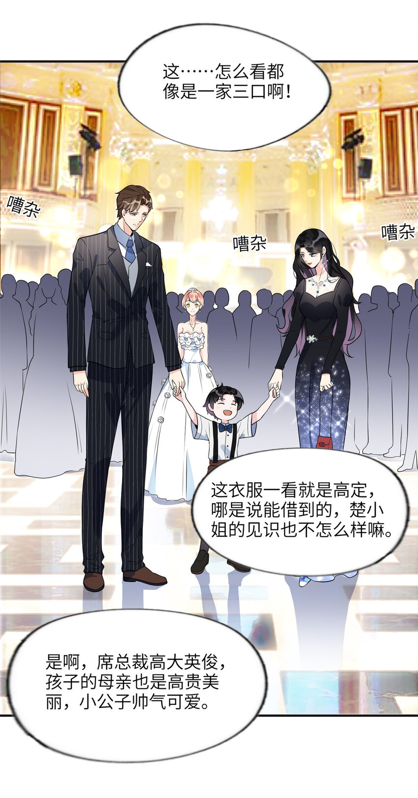 《离婚后前夫成为我的忠犭》18 这怎么会是夏星河？！ 第21页