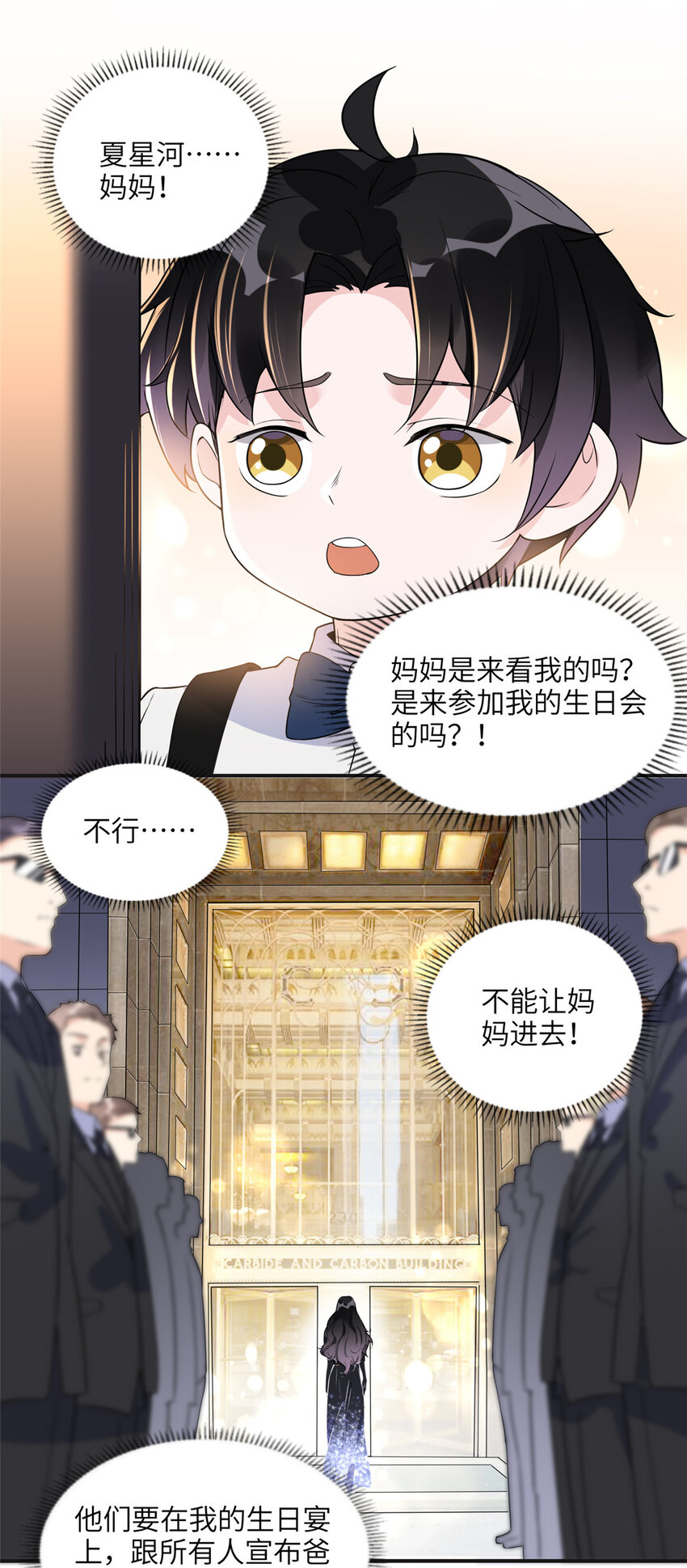 《离婚后前夫成为我的忠犭》18 这怎么会是夏星河？！ 第2页