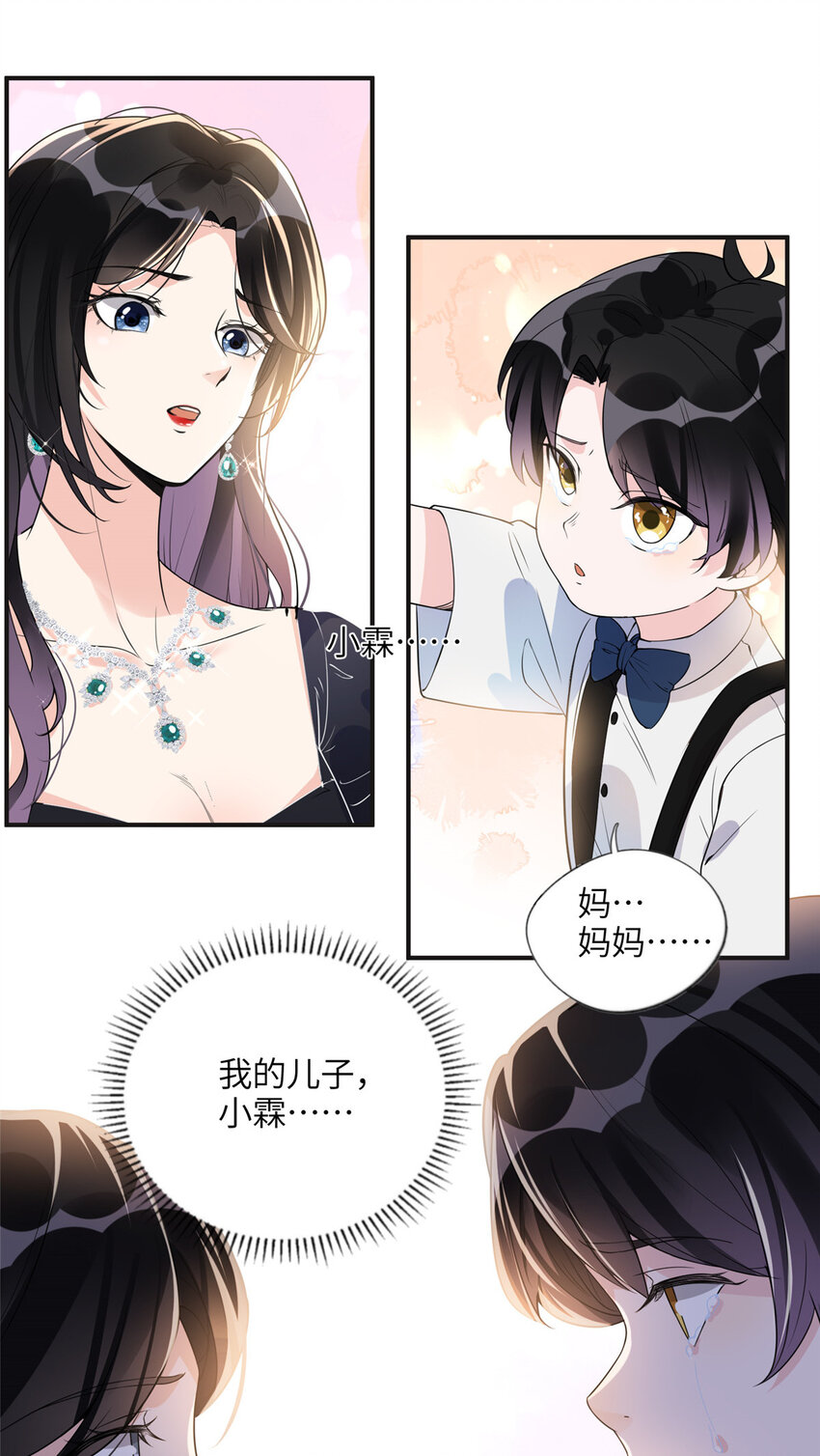 《离婚后前夫成为我的忠犭》18 这怎么会是夏星河？！ 第4页