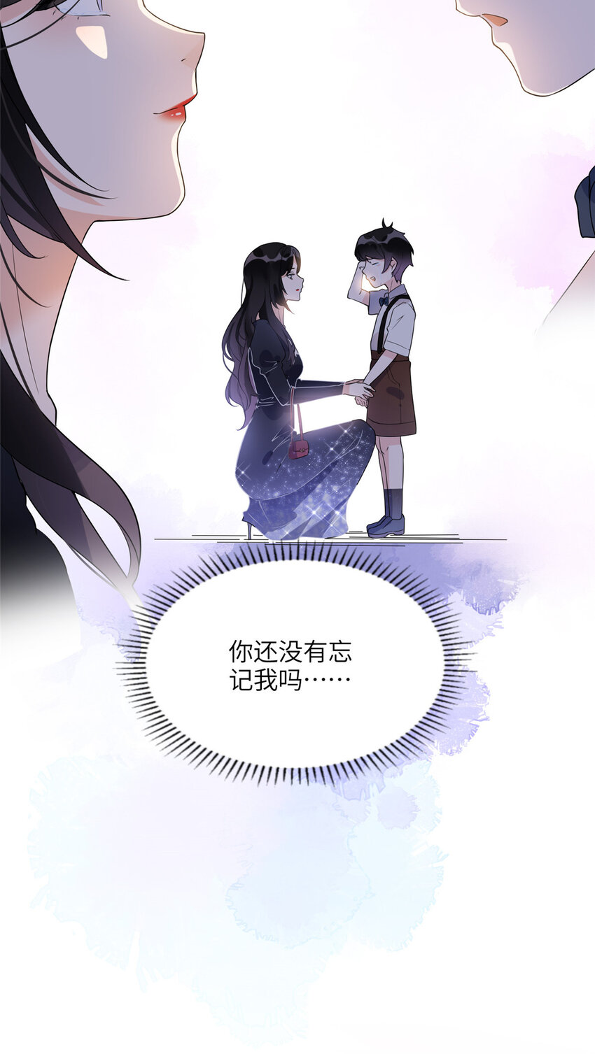 《离婚后前夫成为我的忠犭》18 这怎么会是夏星河？！ 第5页