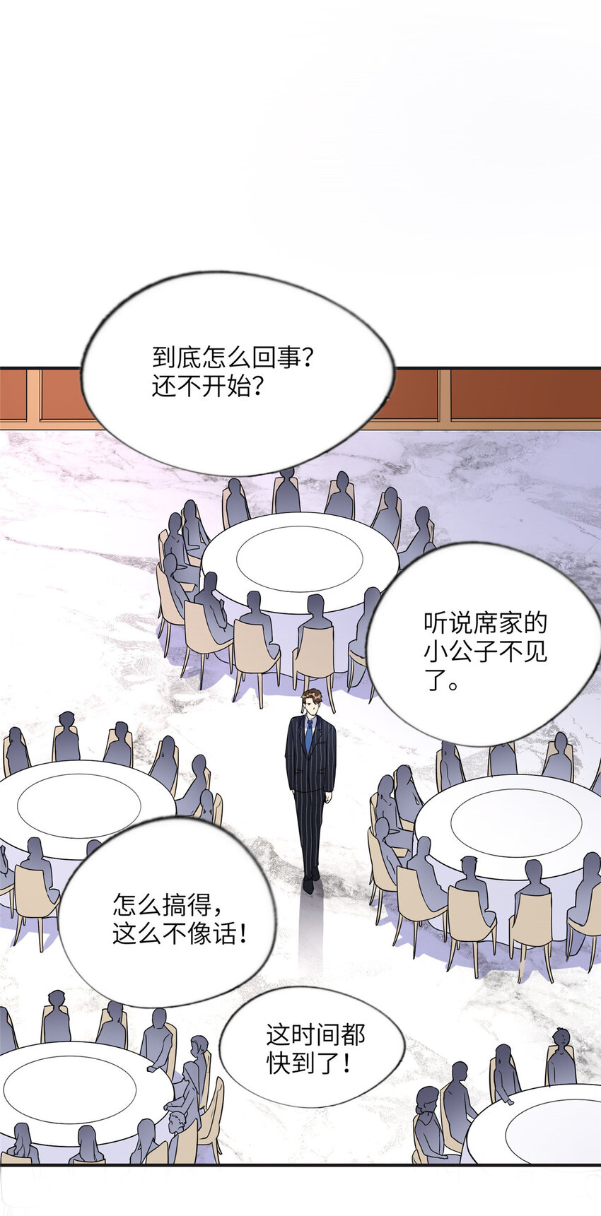 《离婚后前夫成为我的忠犭》18 这怎么会是夏星河？！ 第6页