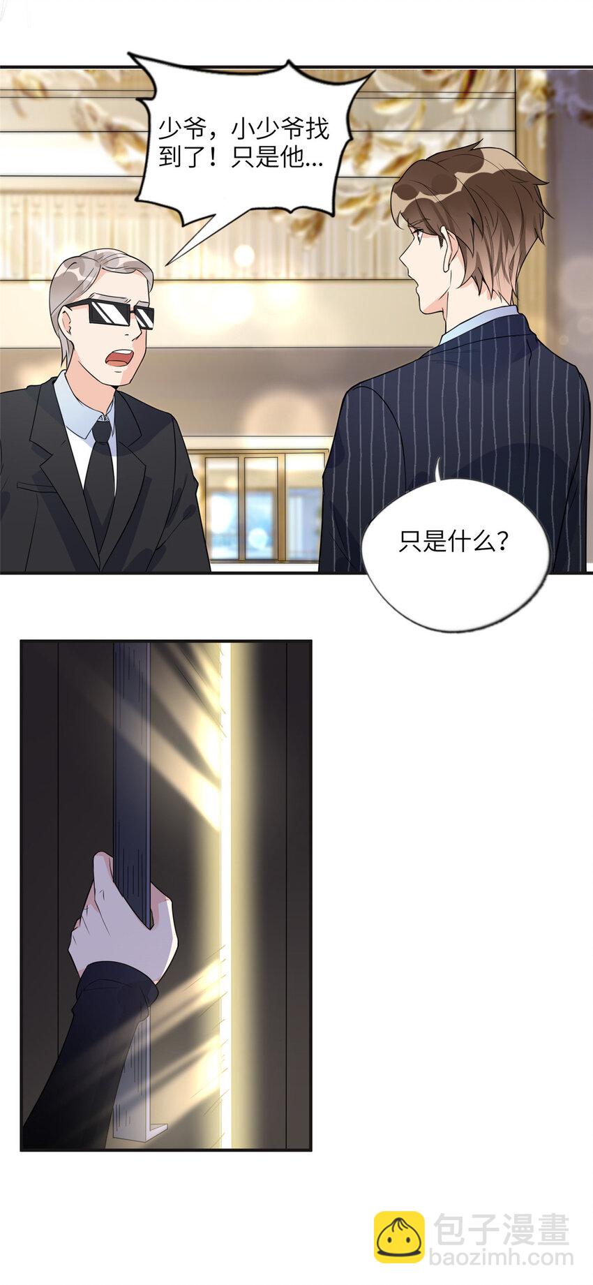 《离婚后前夫成为我的忠犭》18 这怎么会是夏星河？！ 第7页