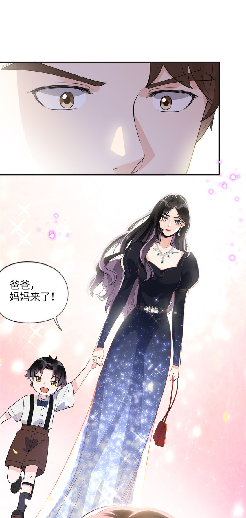 《离婚后前夫成为我的忠犭》18 这怎么会是夏星河？！ 第8页