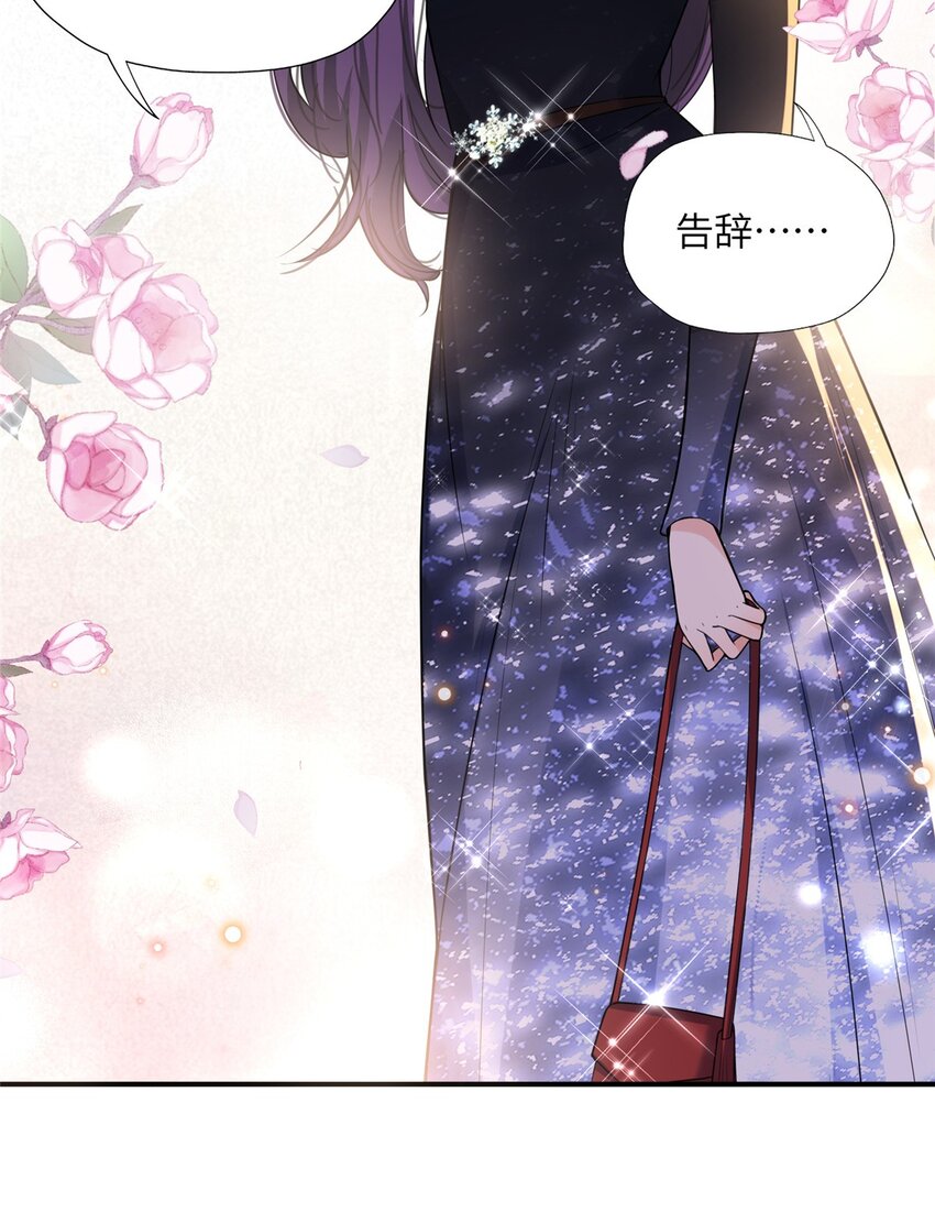 《离婚后前夫成为我的忠犭》20 姐姐你怎么害我？ 第10页