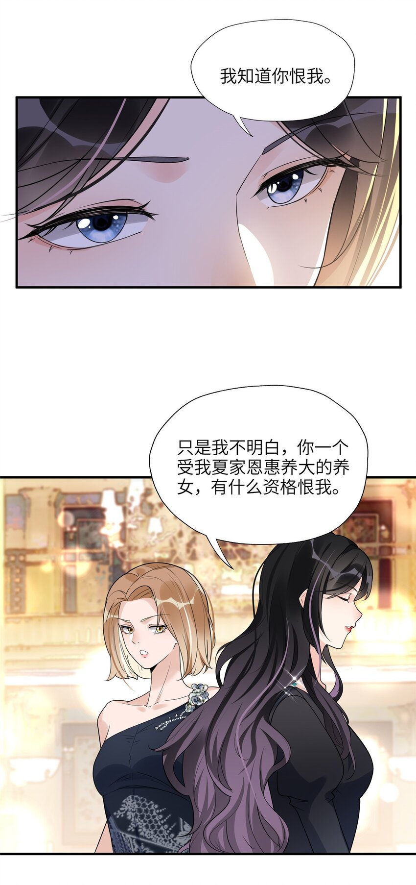《离婚后前夫成为我的忠犭》20 姐姐你怎么害我？ 第14页