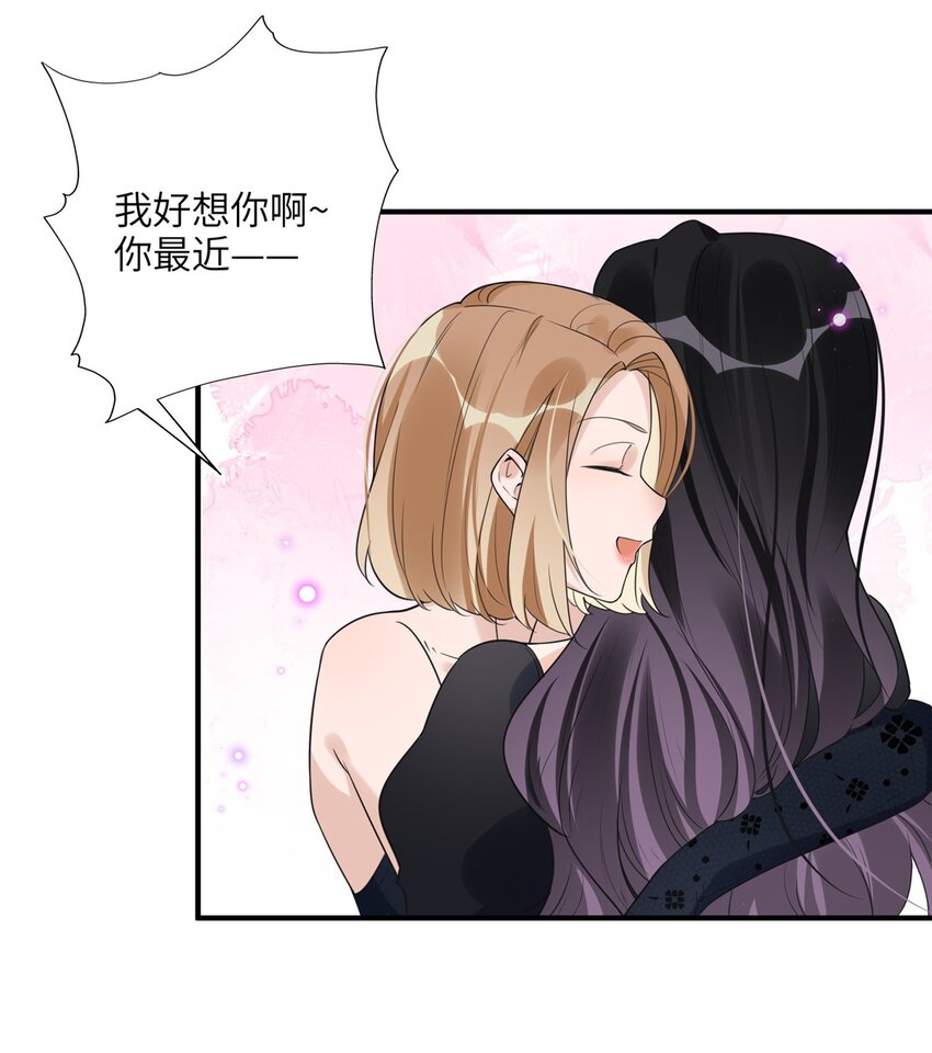 《离婚后前夫成为我的忠犭》20 姐姐你怎么害我？ 第19页