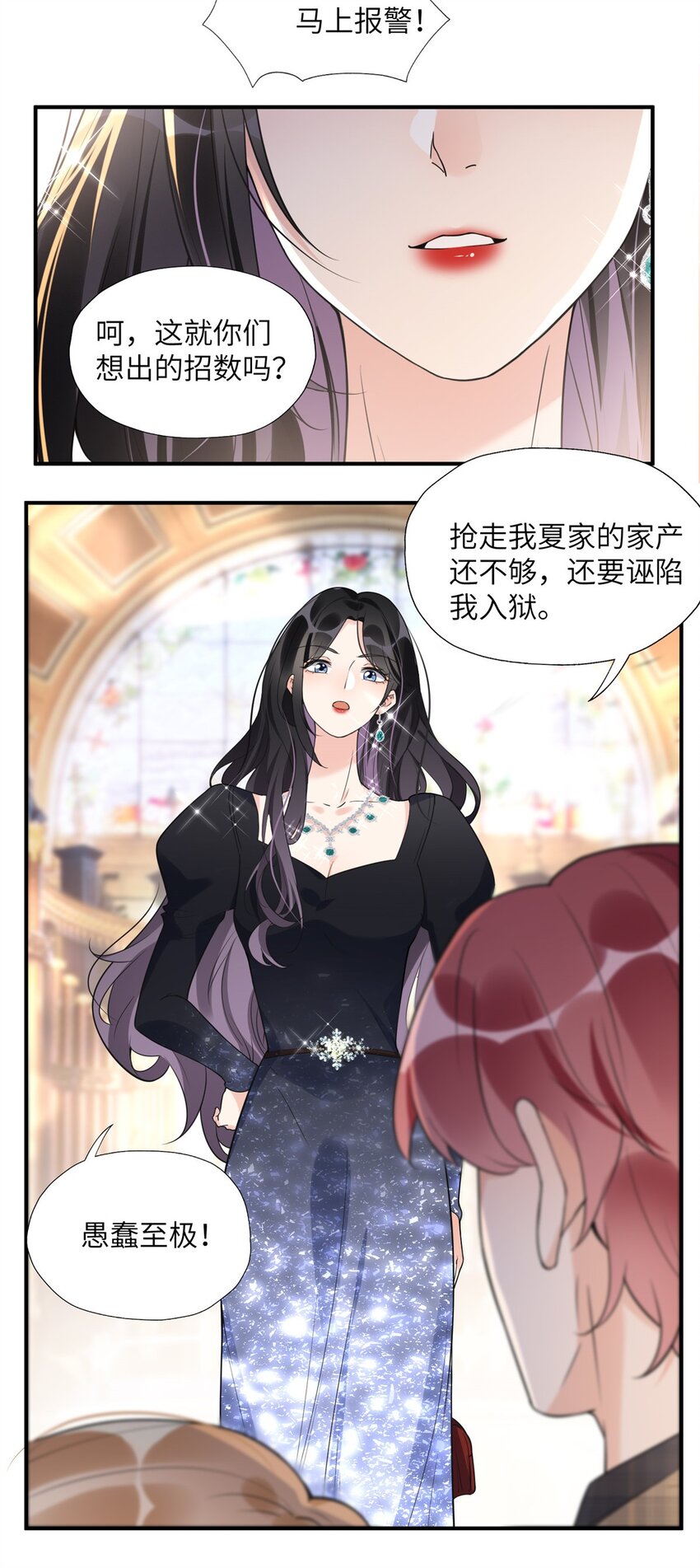 《离婚后前夫成为我的忠犭》20 姐姐你怎么害我？ 第25页