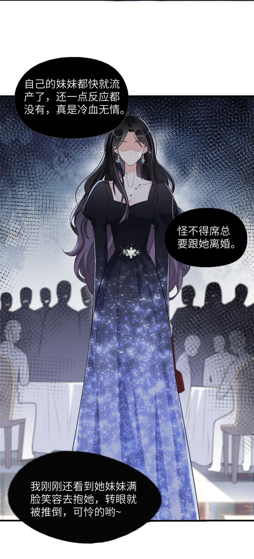 《离婚后前夫成为我的忠犭》20 姐姐你怎么害我？ 第29页