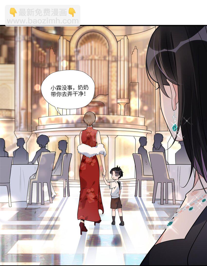 《离婚后前夫成为我的忠犭》20 姐姐你怎么害我？ 第6页