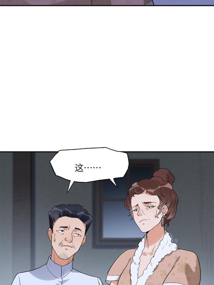 《离婚后前夫成为我的忠犭》24 杀了崔铭 第11页