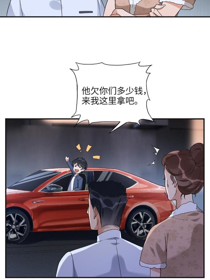《离婚后前夫成为我的忠犭》24 杀了崔铭 第12页