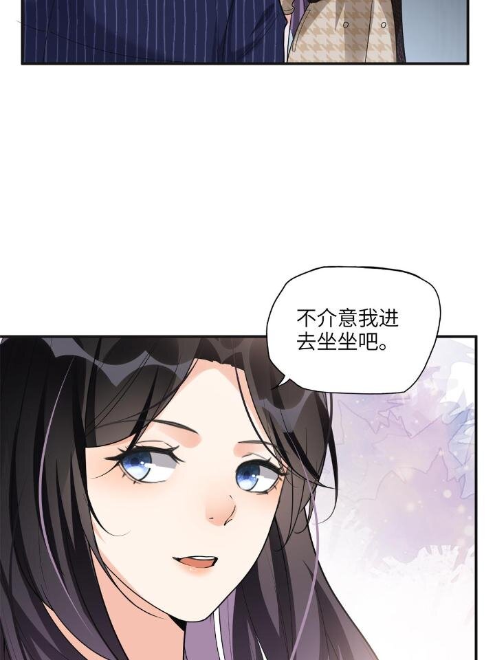 《离婚后前夫成为我的忠犭》24 杀了崔铭 第14页