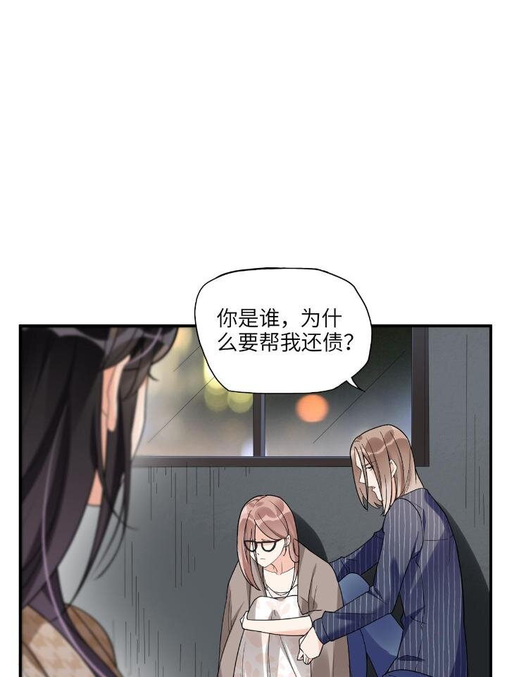 《离婚后前夫成为我的忠犭》24 杀了崔铭 第20页