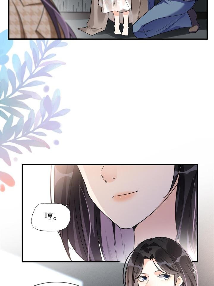 《离婚后前夫成为我的忠犭》24 杀了崔铭 第21页
